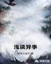 女教师的地狱折磨2