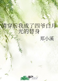 李华月血恋