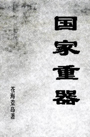 将军不可以暖冬云真笔趣阁