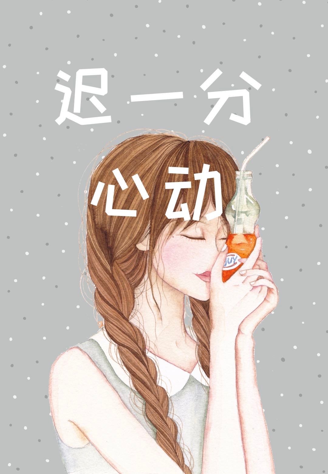 桐岛美奈子图片