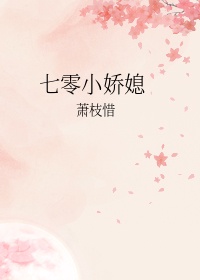 网红鹿少女剧情