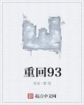 将军们的共妻H