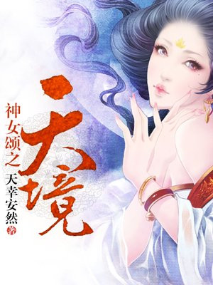 夏美酱全裸