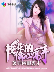 爱与欲之学园电车痴汉