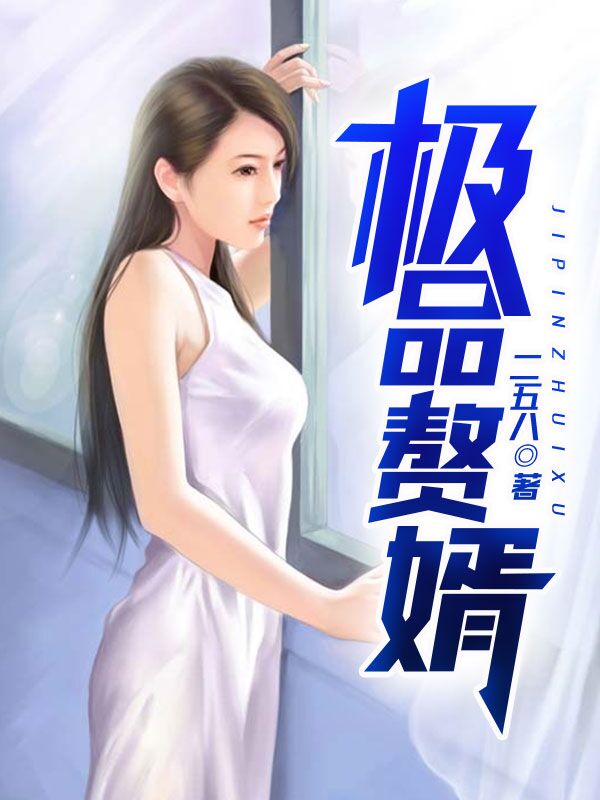 女王的教室