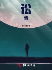 无限之尘