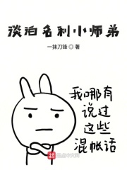 妖精漫画在线免费观看