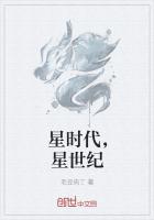 女主穿越魔道祖师