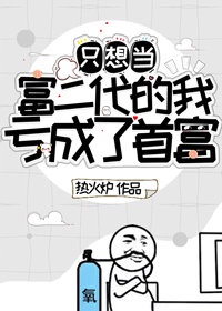 无翼邪恶