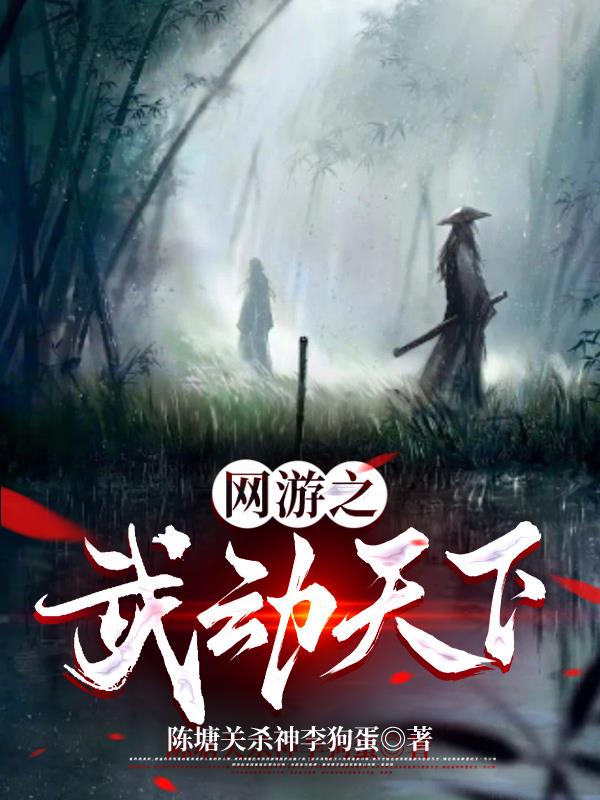 runaway无删减第8话免费