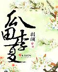 魔道祖师天天图