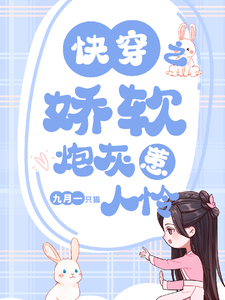 王牌御史漫画扑飞