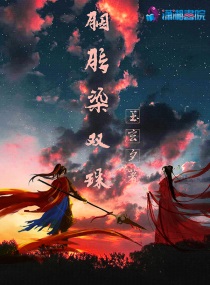 《婚前试爱》洞房之夜