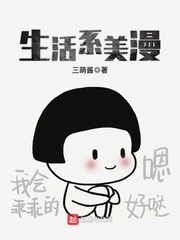 金助理的秘密漫画