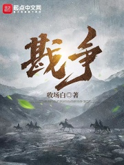 runaway无删减版在线观看免费