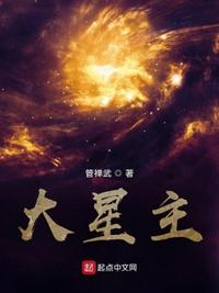 星际大战成版