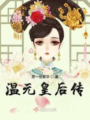 少女潘金电影播放