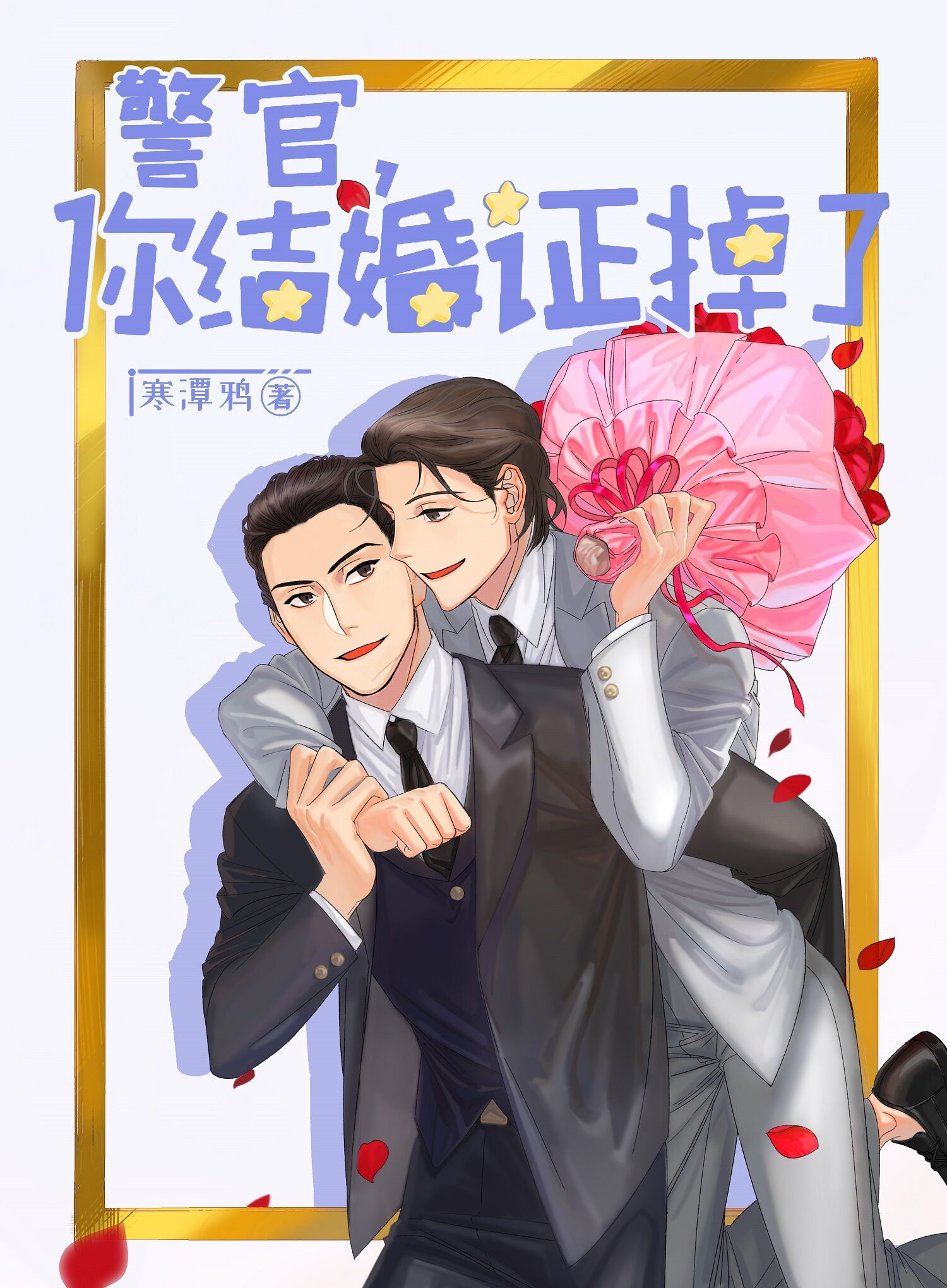 老师真棒46漫画全集免费