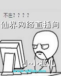 金陵十三钗免费观看