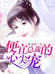 新婚妻子李芷珊全文阅读