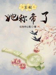 温碧霞《香魂》无删减电影