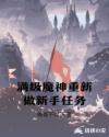 古天乐版神雕侠侣免费观看