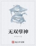 女老师2中语字