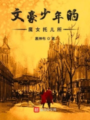 将军在上小说txt下载