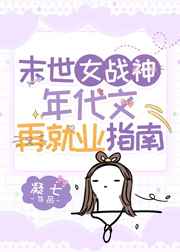 女人农场配种小说