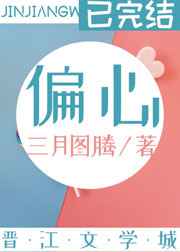 首席医官全文阅读