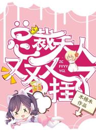 谜妹漫画去广会员破解最新.apk