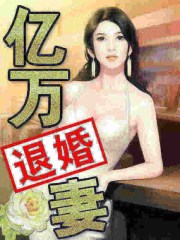 触手虐美女手机游戏