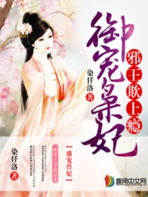 女烈受刑