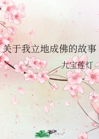 体育老师在单杠c了渺渺一节课