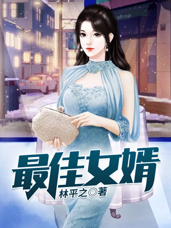 美丽小蜜挑5集免费版