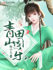 黄蓉与吕守备h文