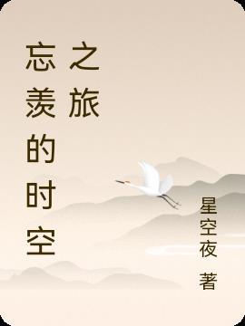 情缘孙潇潇