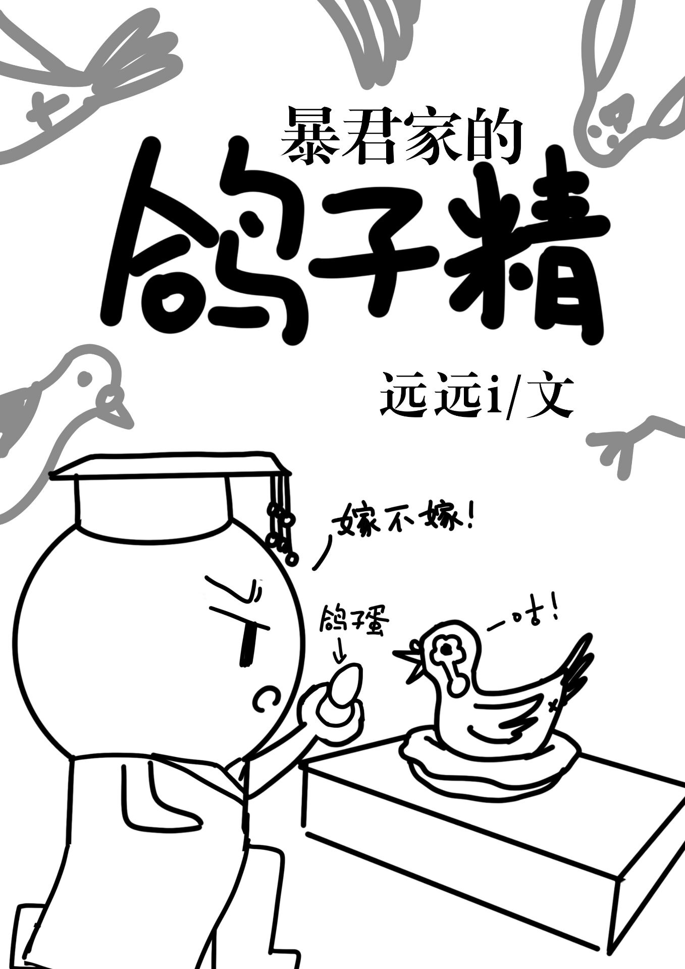 附子理中汤配方剂量