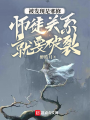 师父的蘑菇好软水好多H15视频