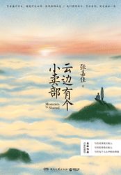 伽罗太华被哭还流东西漫画