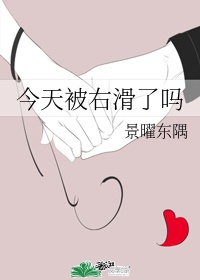 穿成男婴就被肉h