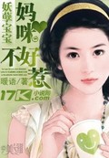 美人为馅2