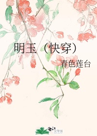 知花梅莎