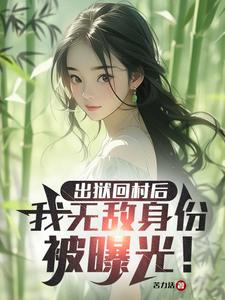 婚后的秘密张研免费阅读