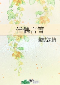 董卓太师椅干伏皇后