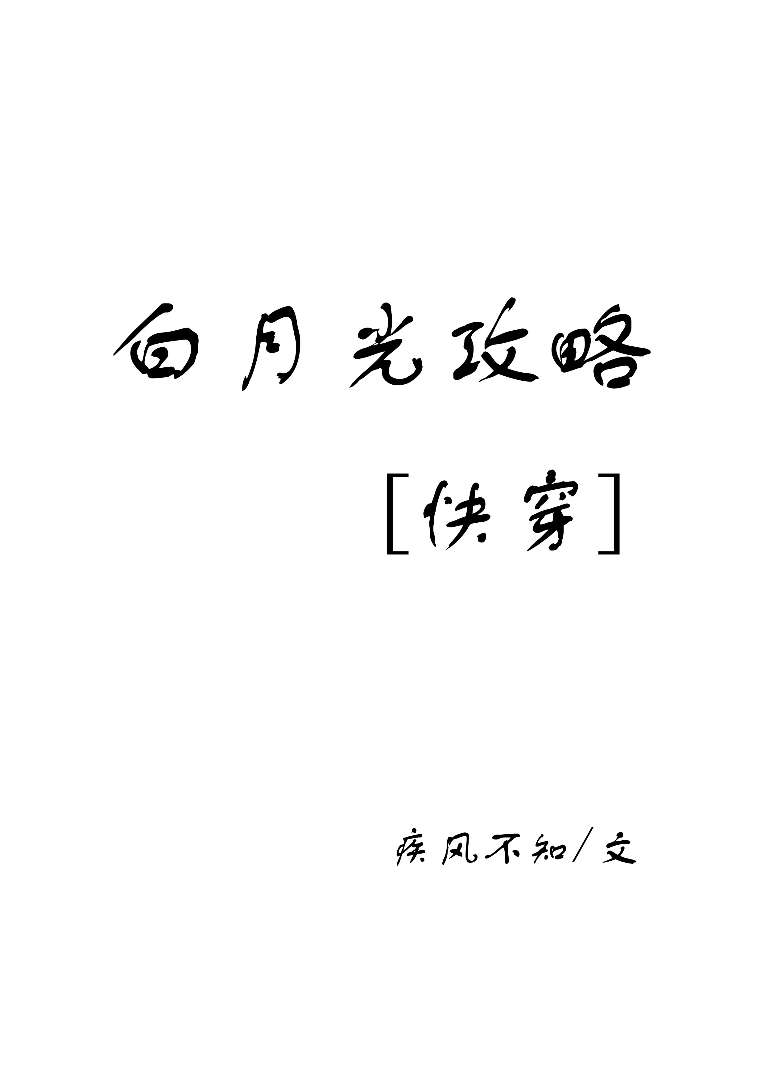 陈二狗的妖孽人生txt