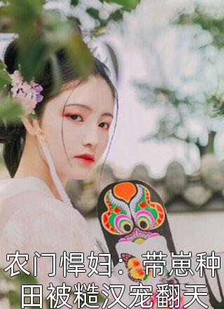 皇上撞着太子妃的小说