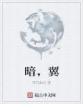 无心法师第一季免费观看全集