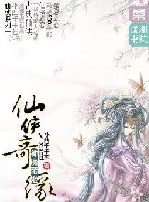 青春之放纵李婷香肠