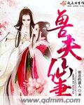 公妇刘大壮李娇娇h无删减版